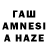 ГАШИШ AMNESIA HAZE BOFI