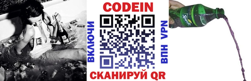 Кодеин напиток Lean (лин)  Бирск 