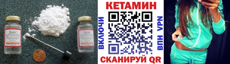 закладки  Бирск  КЕТАМИН ketamine 