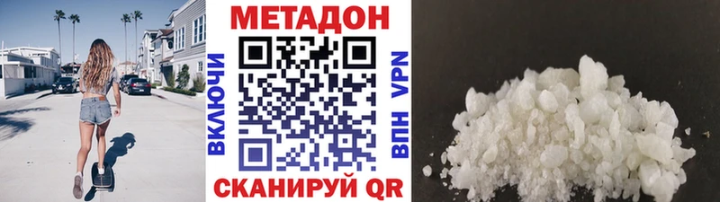 купить наркотики цена  Бирск  Метадон VHQ 