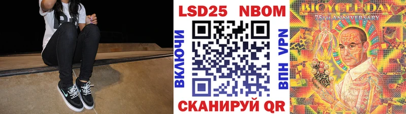Марки NBOMe 1,8мг  как найти   Бирск 